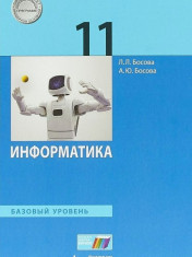 Информатика